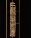 Oracular Amuletic Decree P1 (Papyrus Paris Louvre E 3234)