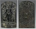 Horus Stela Brooklyn Museum 60.73