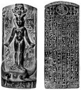 Horus Stela Chicago OIM E 16881