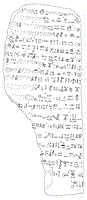 Ostracon British Museum EA 5639